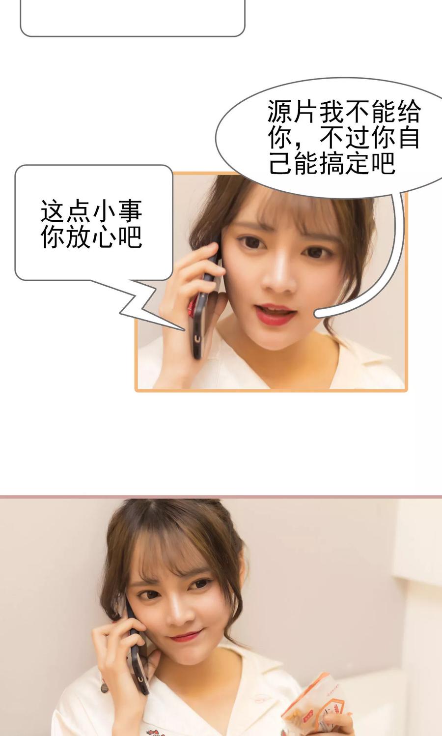 第34话-别拉我当偶像-剧能玩（第6张）