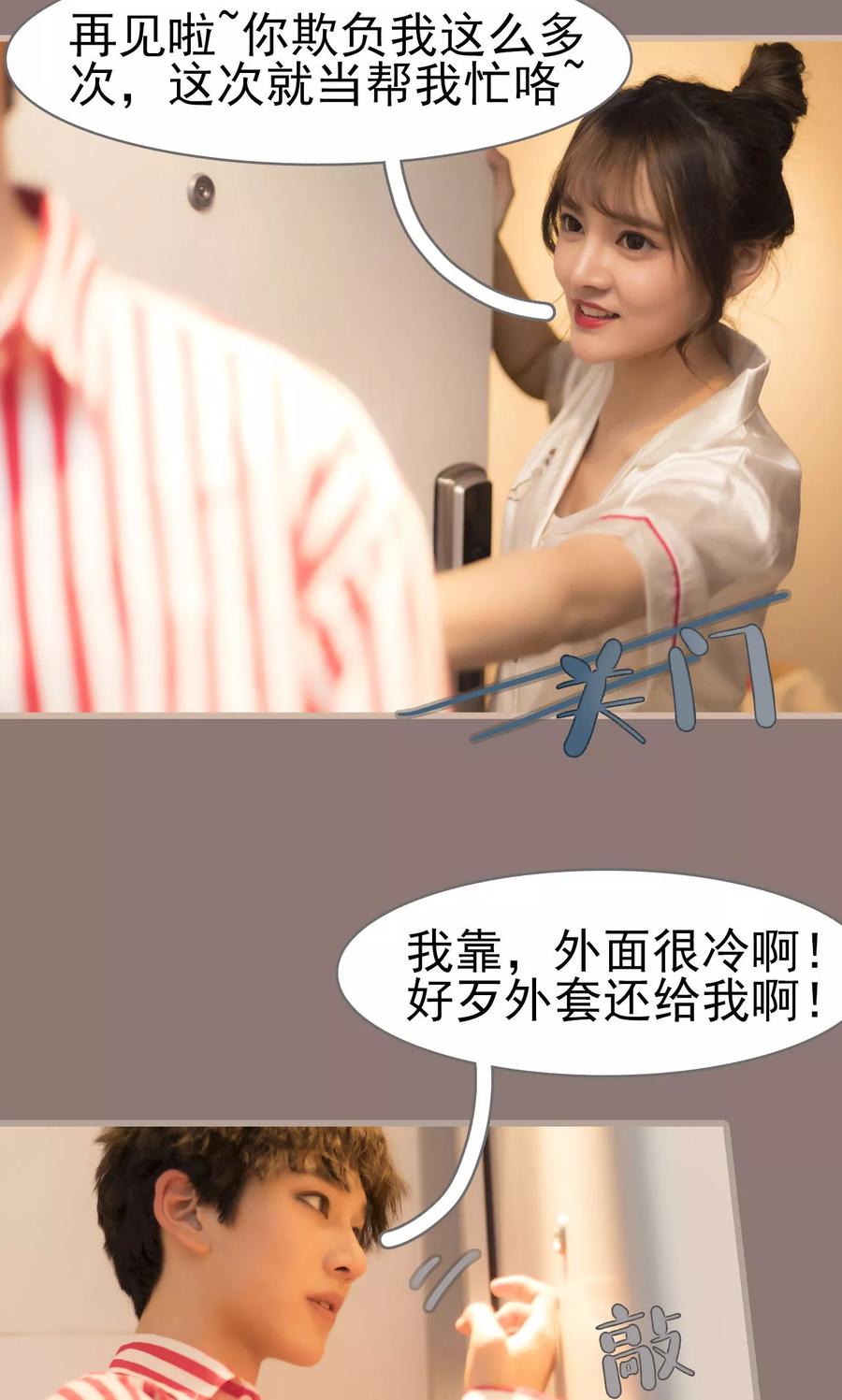 第34话-别拉我当偶像-剧能玩（第16张）