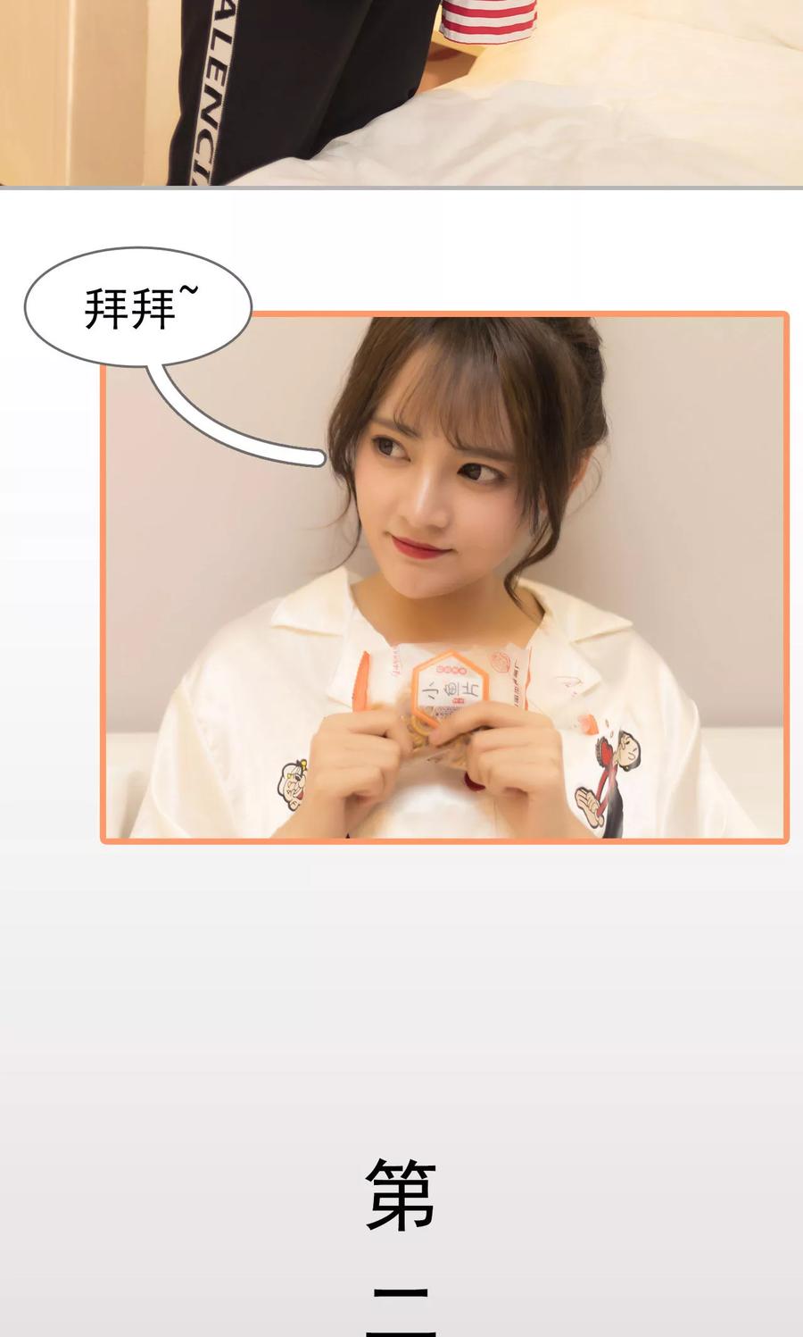第34话-别拉我当偶像-剧能玩（第8张）