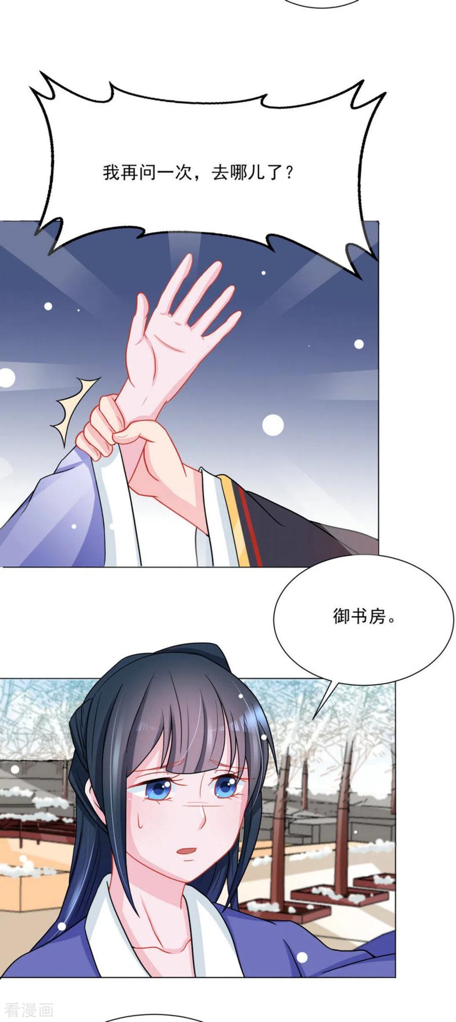 第34话-鲛起澜沧-咪咕阅读（第4张）