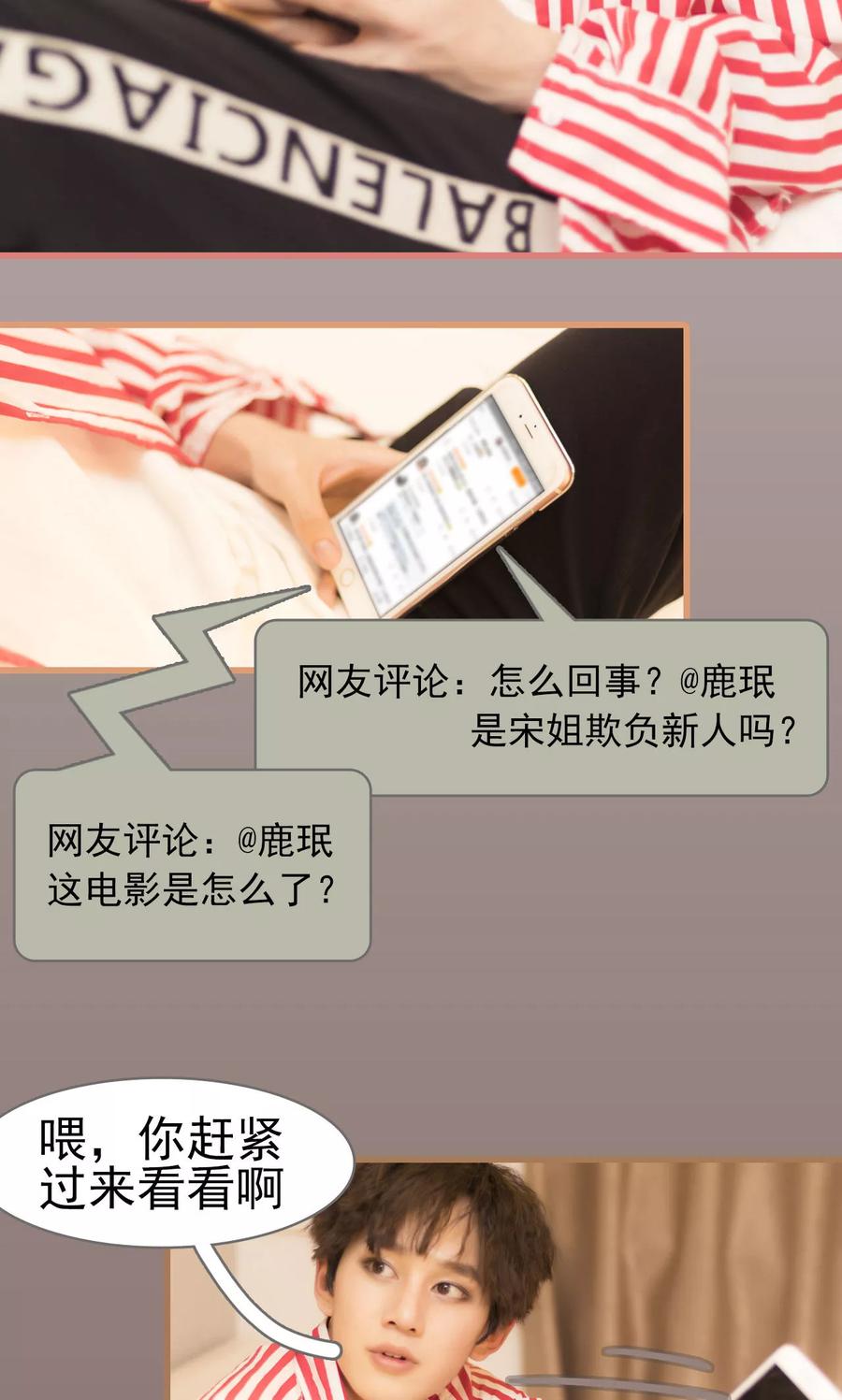 第34话-别拉我当偶像-剧能玩（第10张）