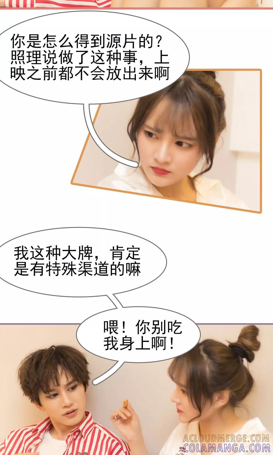 第34话-别拉我当偶像-剧能玩（第3张）