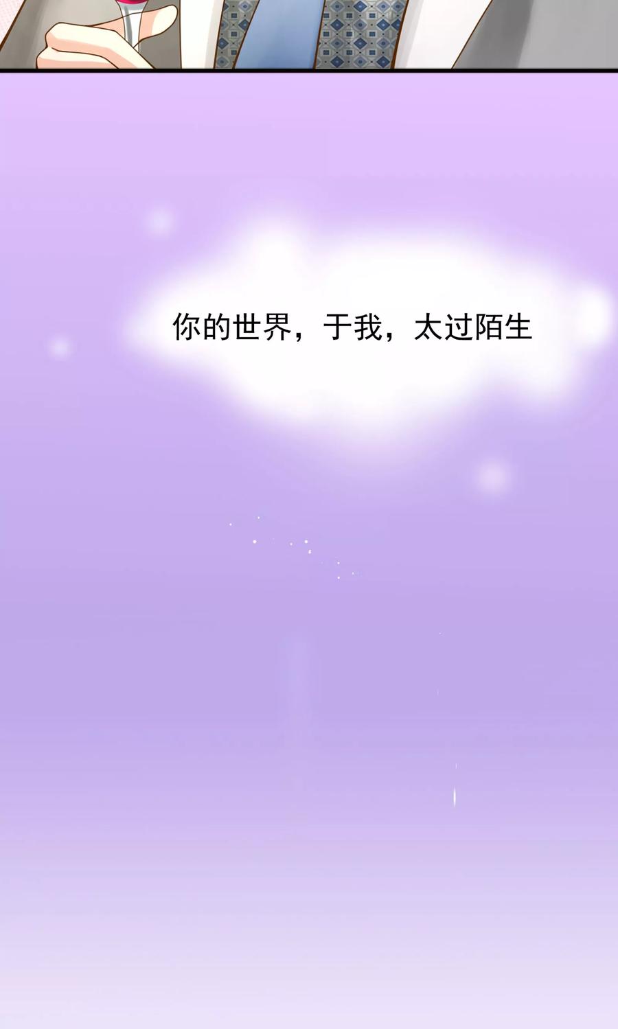 第34话-看上你了不解释-剧象漫画（第16张）