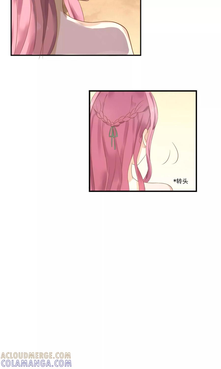 第34话-看上你了不解释-剧象漫画（第13张）