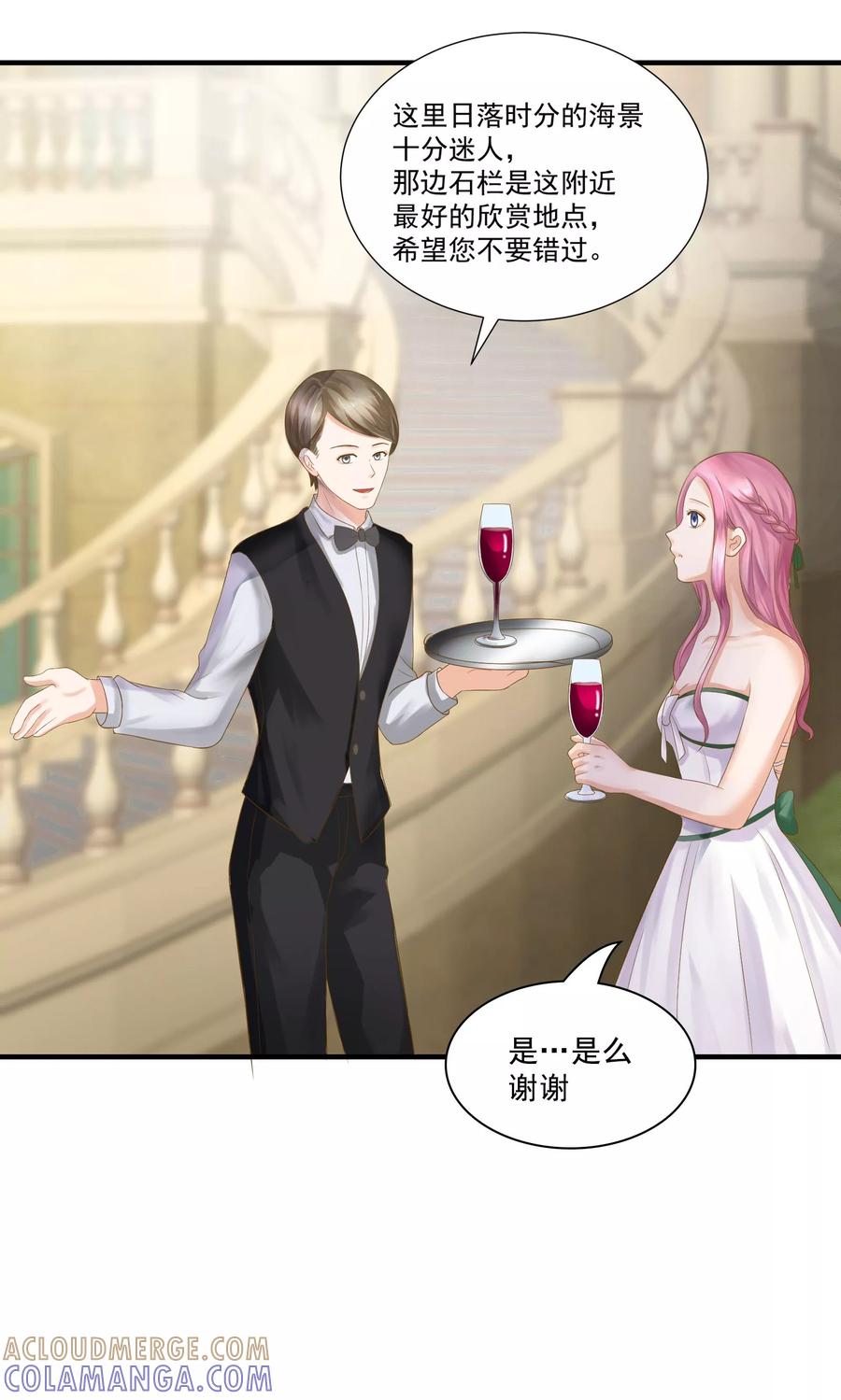 第34话-看上你了不解释-剧象漫画（第9张）