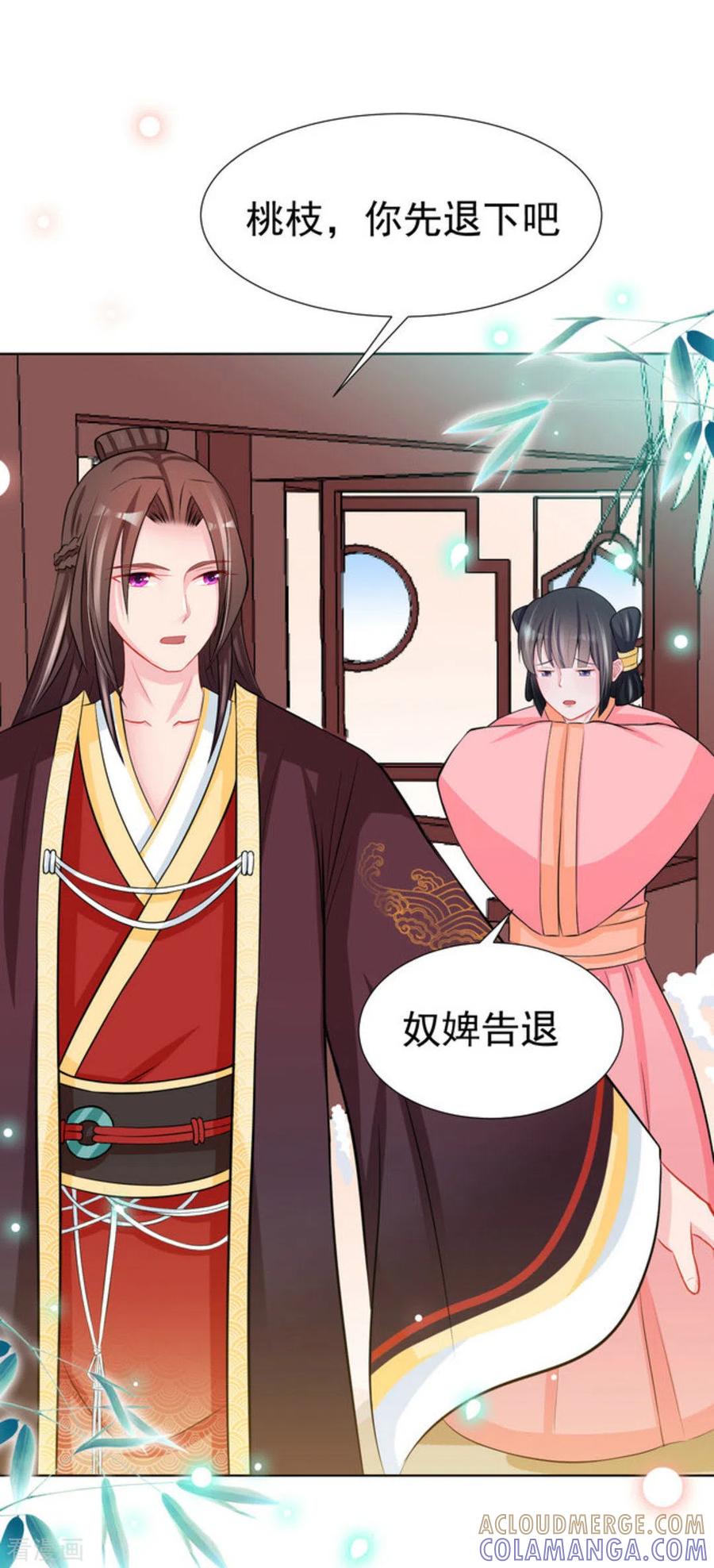 第35话-鲛起澜沧-咪咕阅读（第3张）