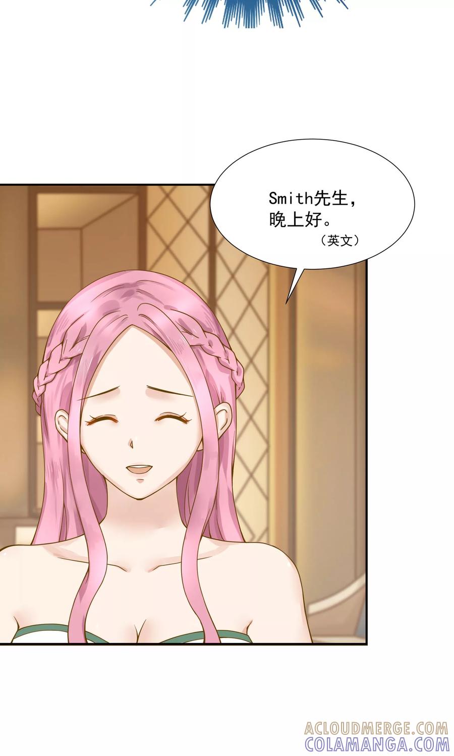 第35话-看上你了不解释-剧象漫画（第13张）