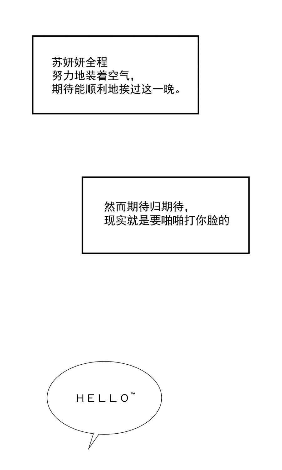 第35话-看上你了不解释-剧象漫画（第10张）