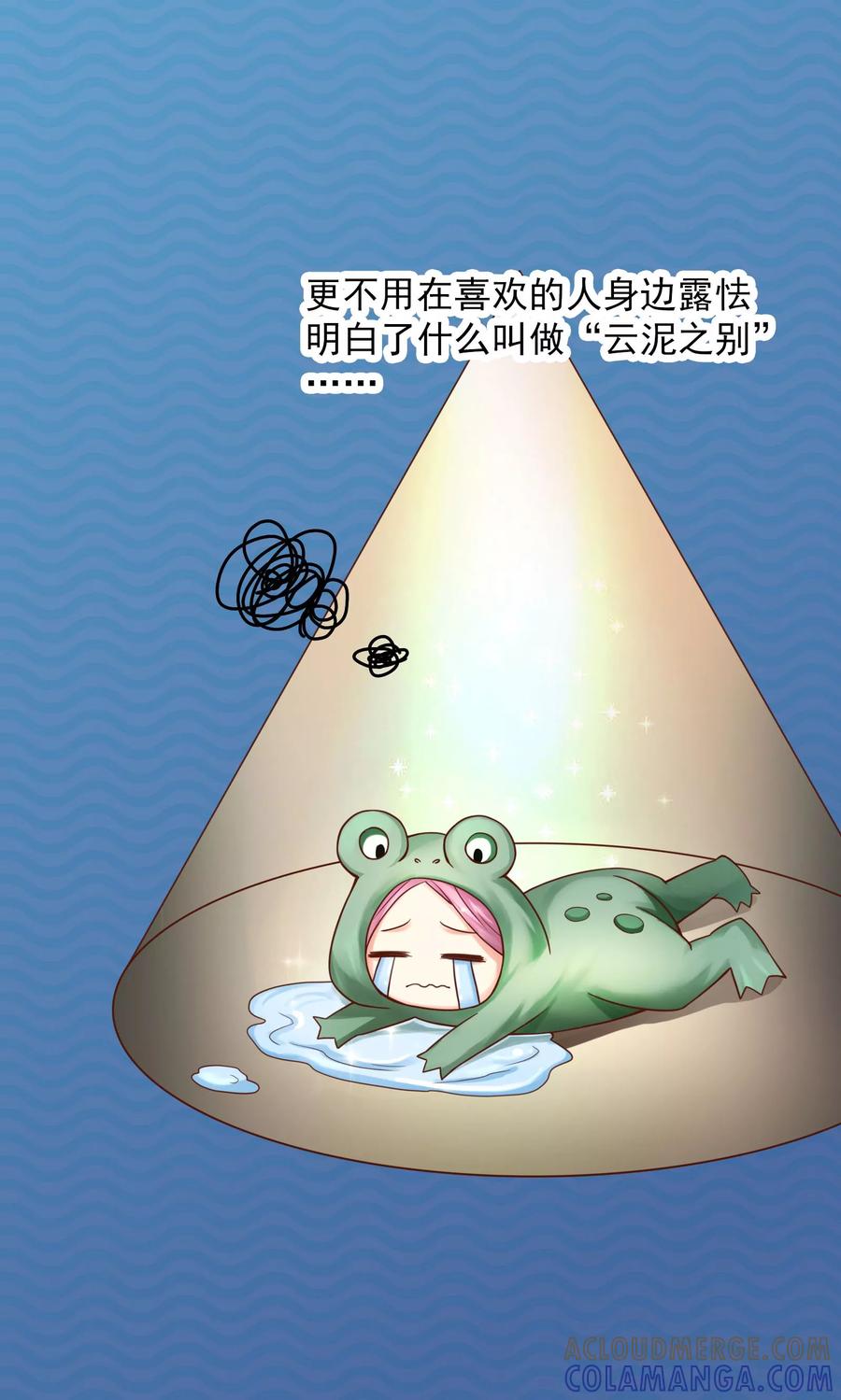 第35话-看上你了不解释-剧象漫画（第29张）
