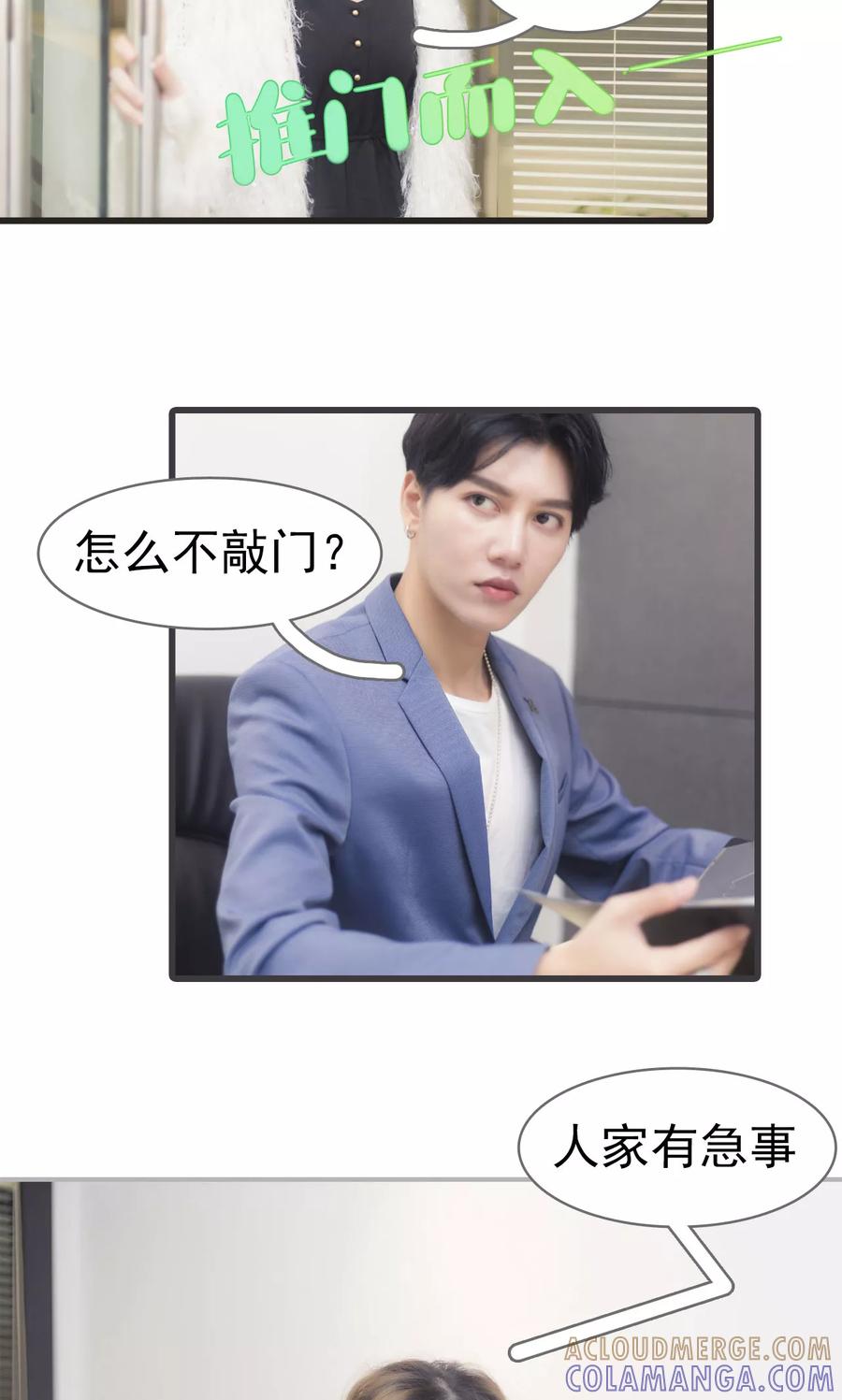第35话-别拉我当偶像-剧能玩（第3张）