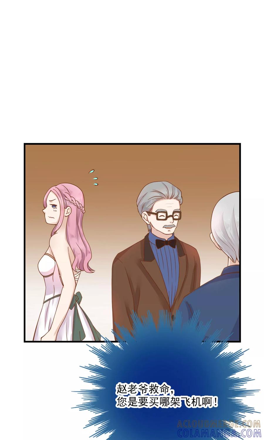 第35话-看上你了不解释-剧象漫画（第15张）