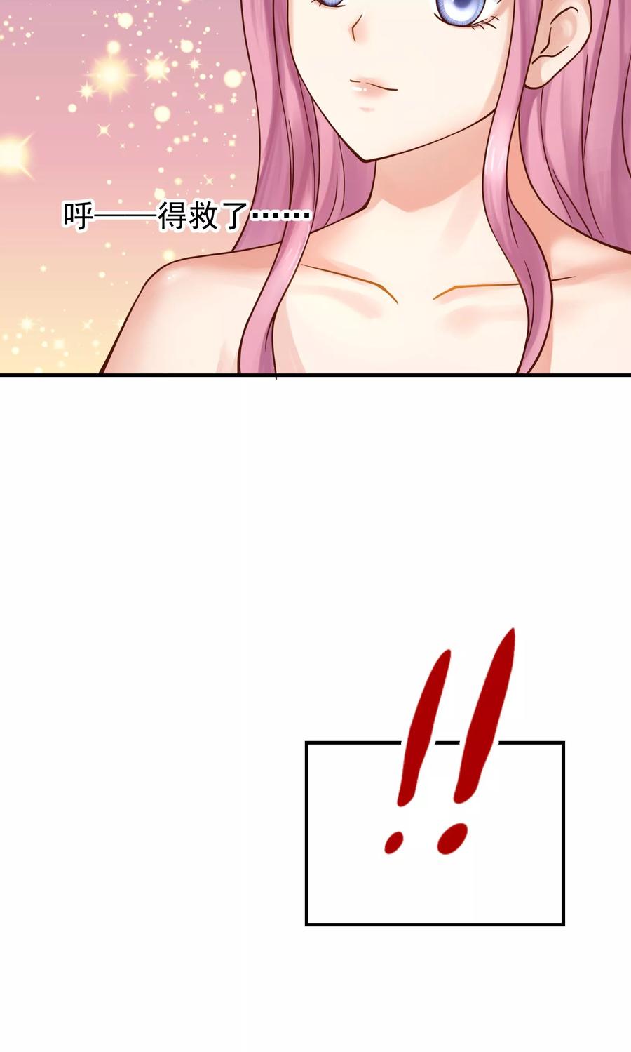 第35话-看上你了不解释-剧象漫画（第24张）