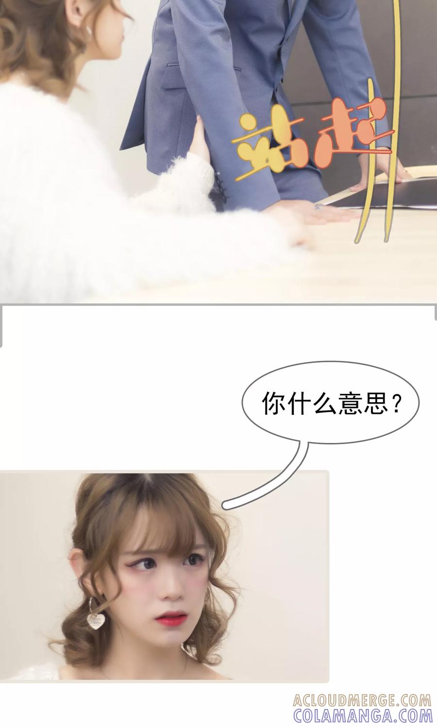 第35话-别拉我当偶像-剧能玩（第7张）