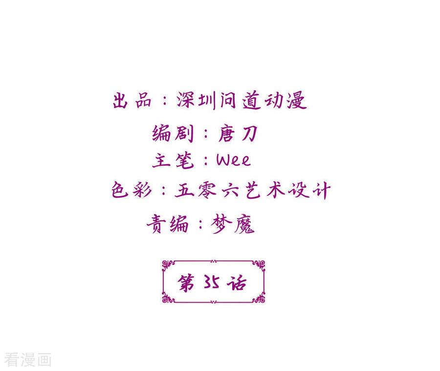 第35话-鲛起澜沧-咪咕阅读（第2张）