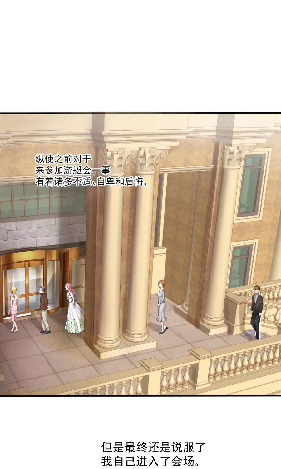 第35话-看上你了不解释-剧象漫画（第4张）