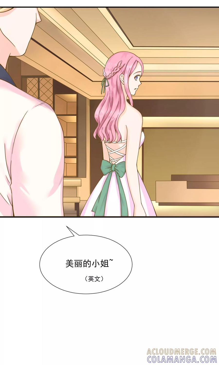 第35话-看上你了不解释-剧象漫画（第11张）