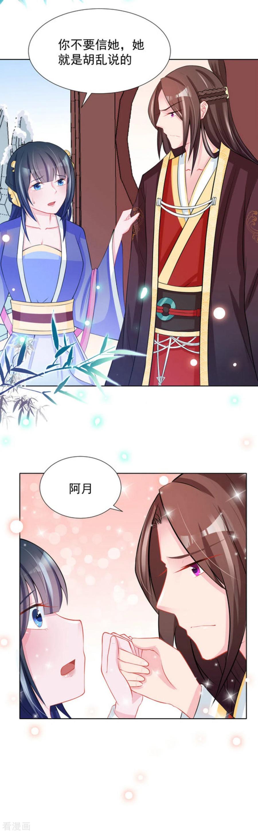 第35话-鲛起澜沧-咪咕阅读（第4张）