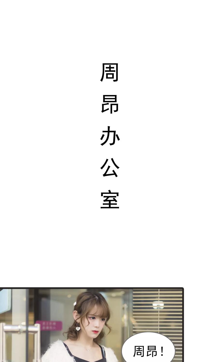 第35话-别拉我当偶像-剧能玩（第2张）