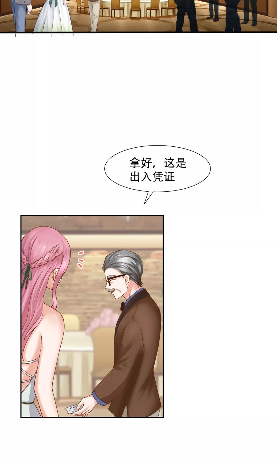 第35话-看上你了不解释-剧象漫画（第6张）