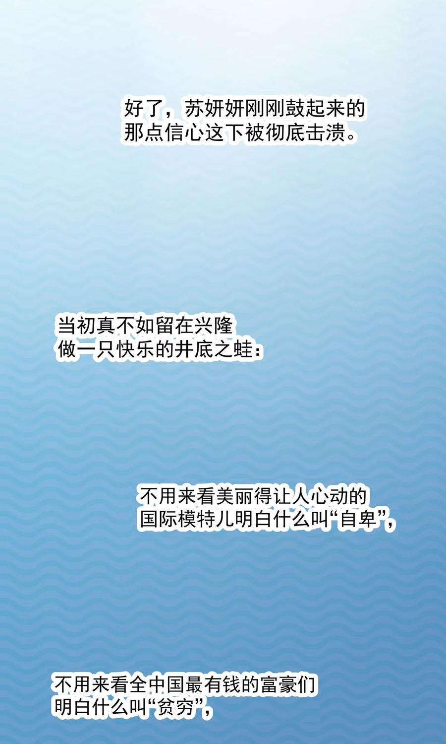 第35话-看上你了不解释-剧象漫画（第28张）