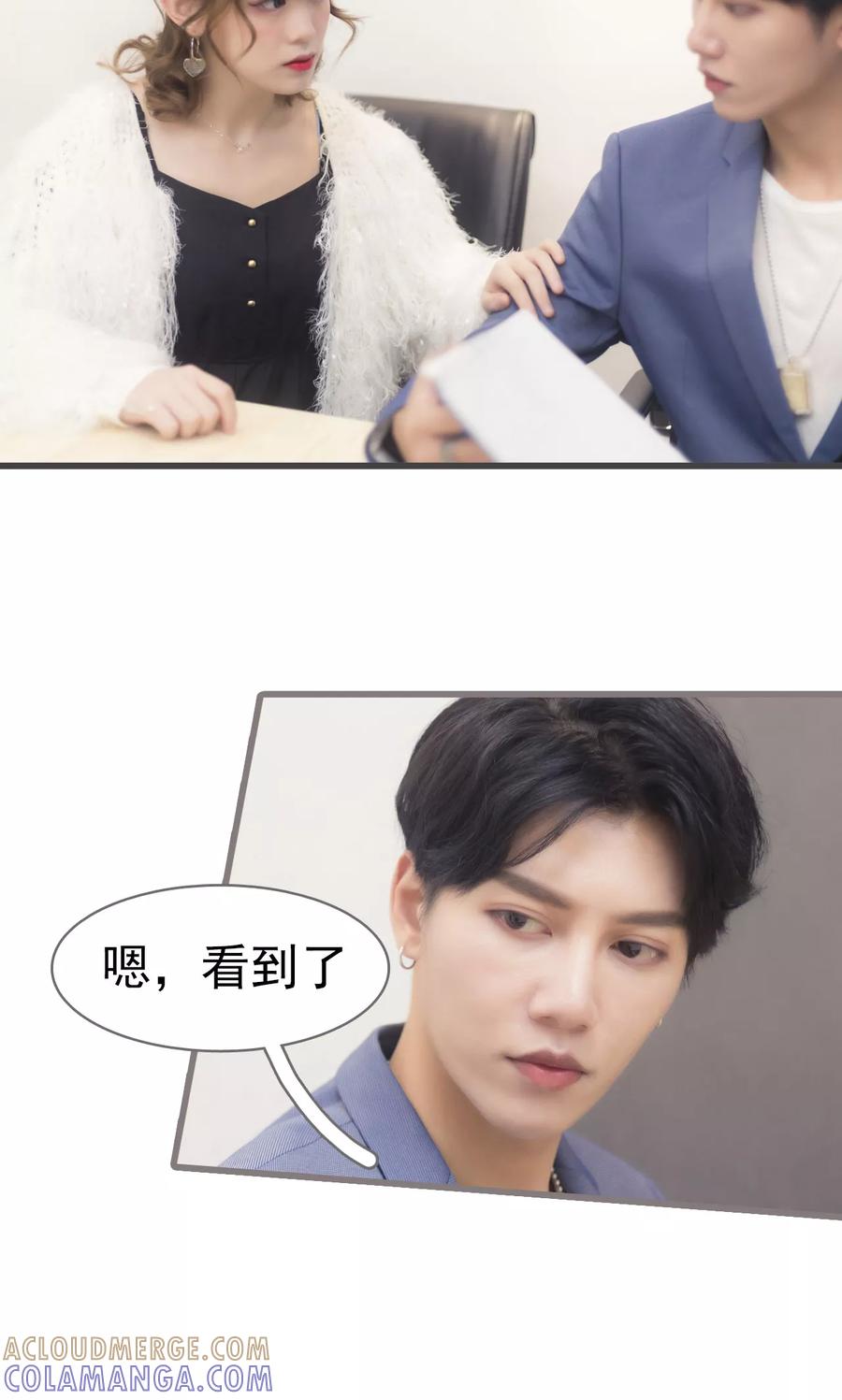 第35话-别拉我当偶像-剧能玩（第5张）