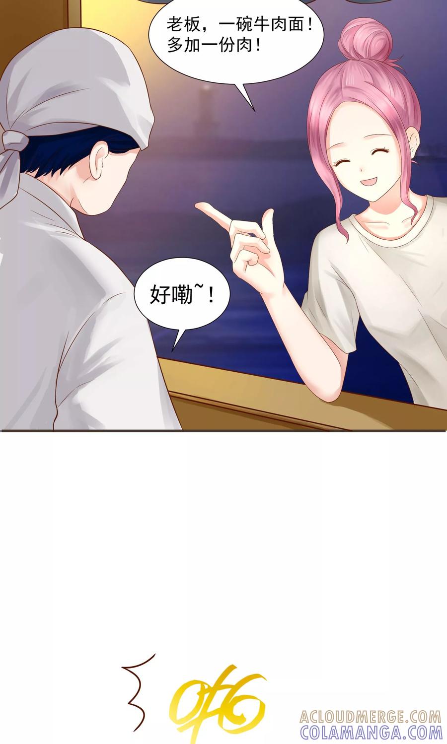 第36话-看上你了不解释-剧象漫画（第17张）