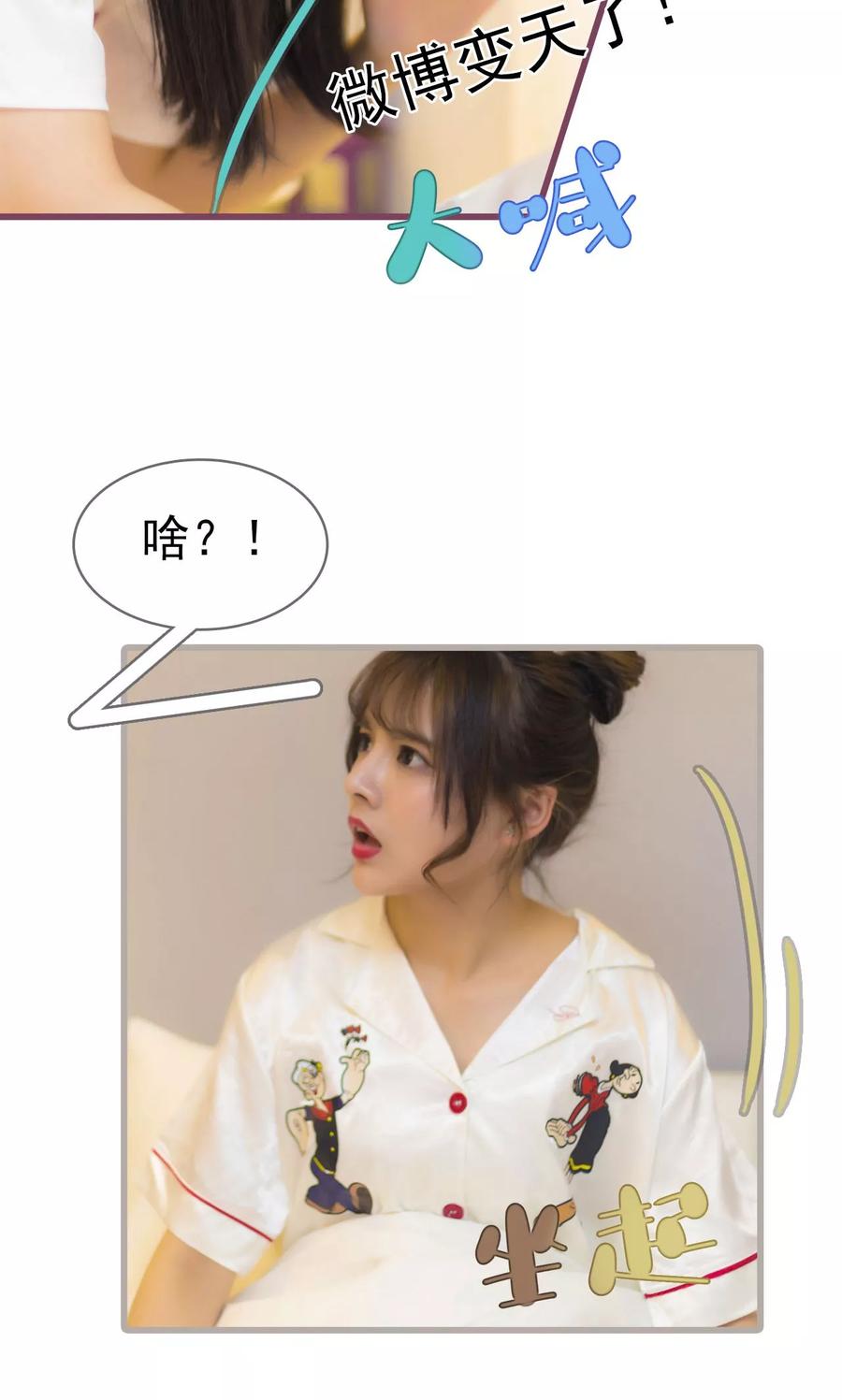 第36话-别拉我当偶像-剧能玩（第4张）