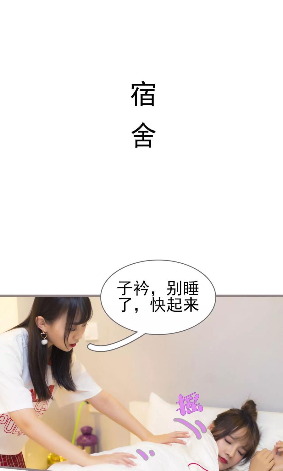 第36话-别拉我当偶像-剧能玩（第2张）