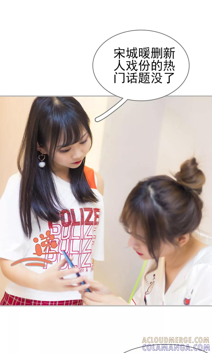 第36话-别拉我当偶像-剧能玩（第5张）