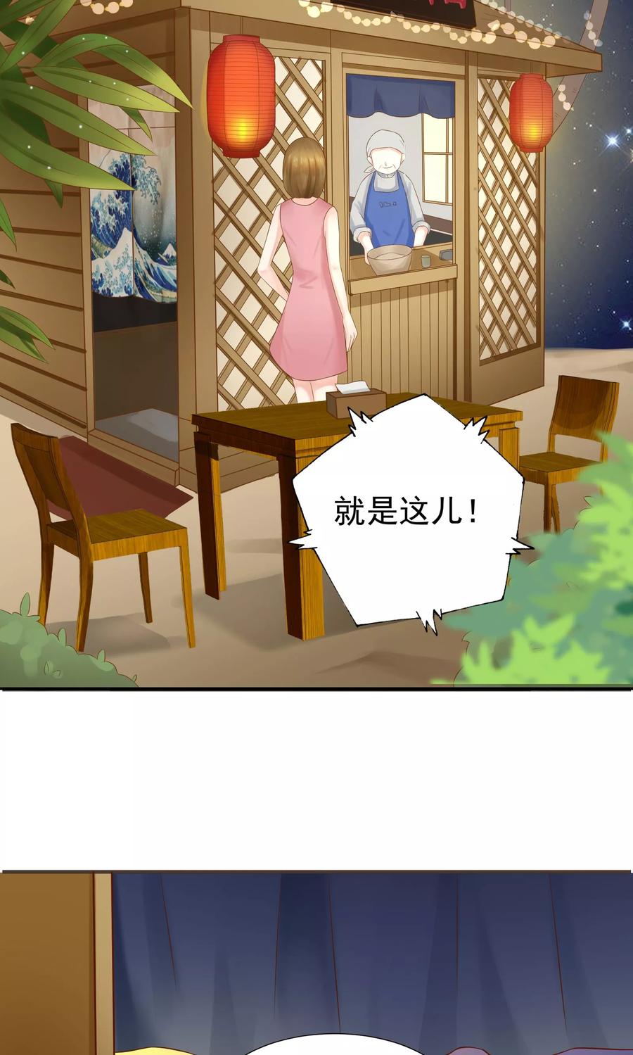 第36话-看上你了不解释-剧象漫画（第16张）