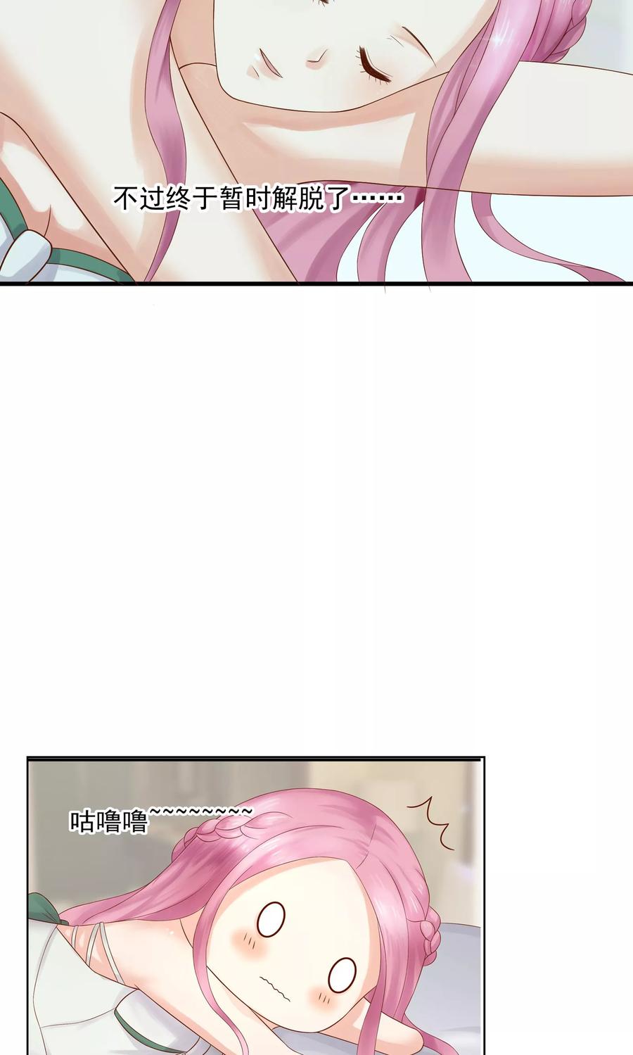 第36话-看上你了不解释-剧象漫画（第8张）