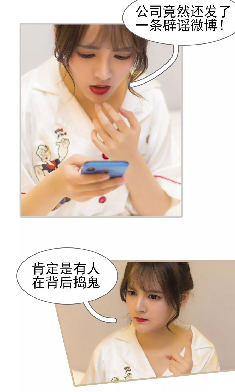第36话-别拉我当偶像-剧能玩（第6张）