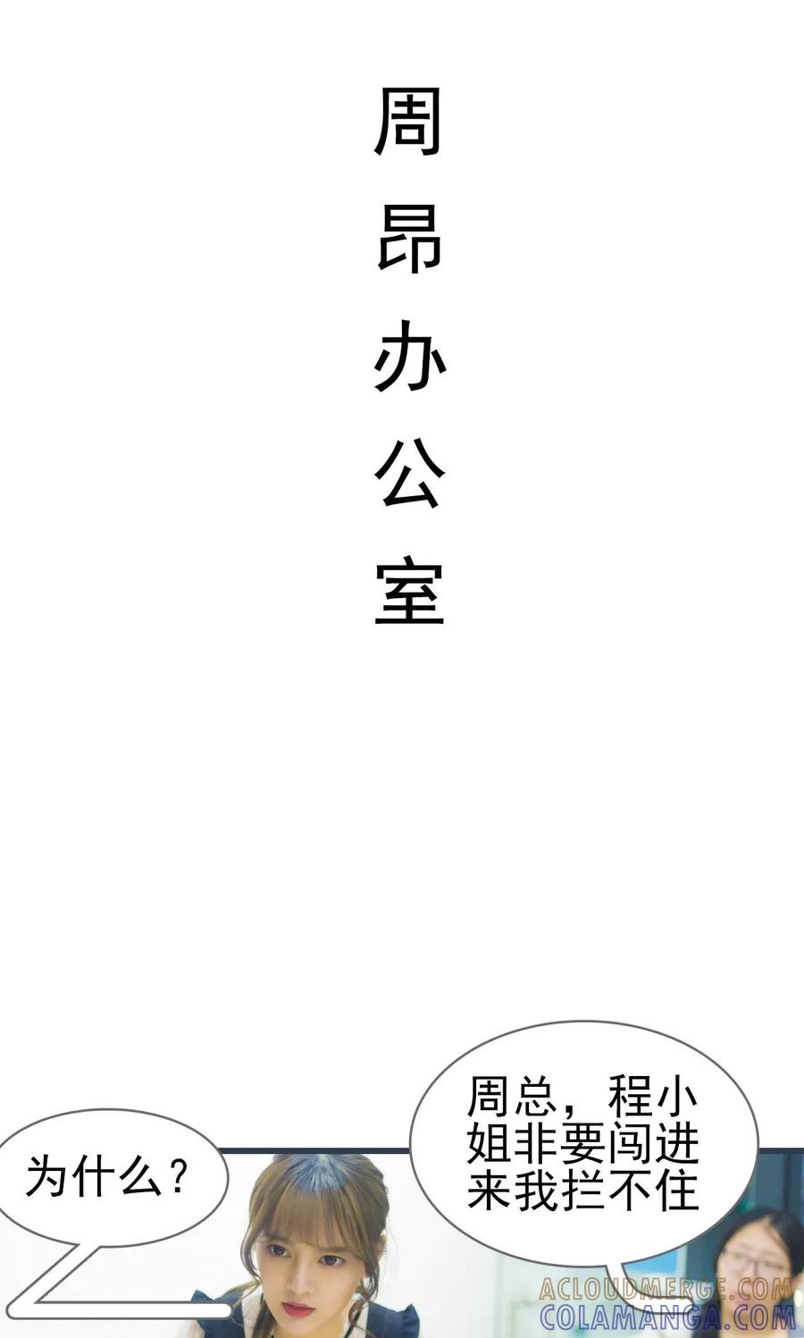第36话-别拉我当偶像-剧能玩（第11张）