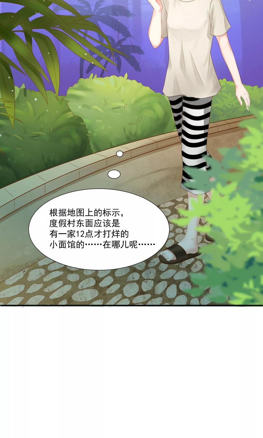 第36话-看上你了不解释-剧象漫画（第14张）