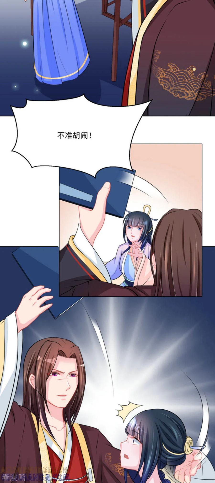 第36话-鲛起澜沧-咪咕阅读（第7张）