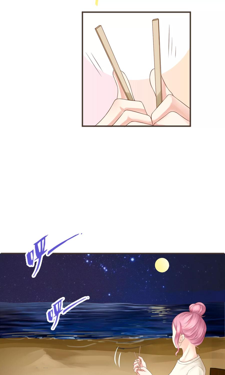 第36话-看上你了不解释-剧象漫画（第18张）