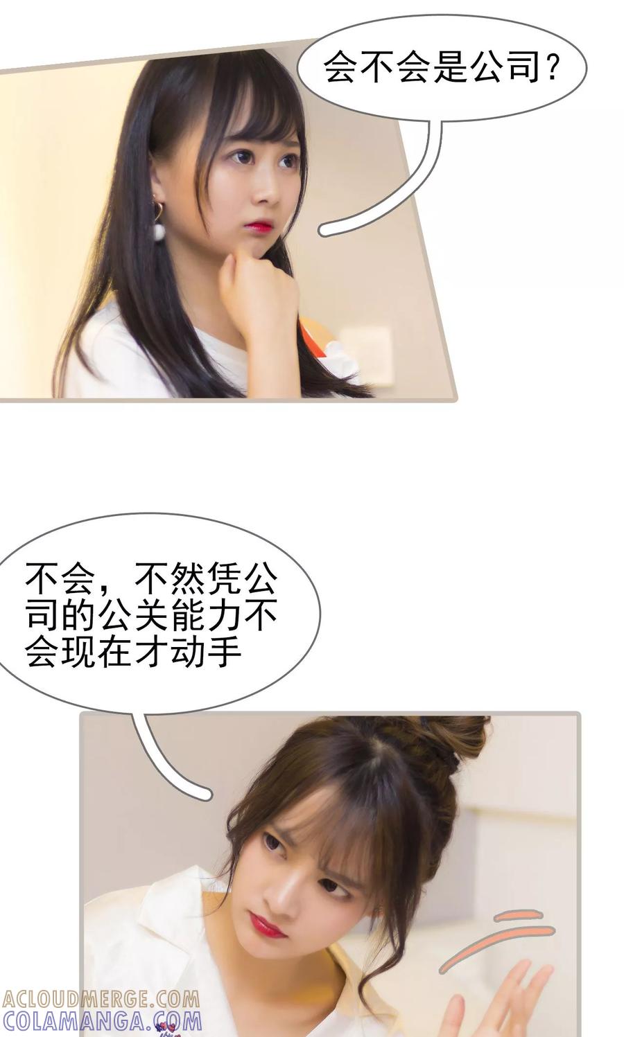 第36话-别拉我当偶像-剧能玩（第7张）