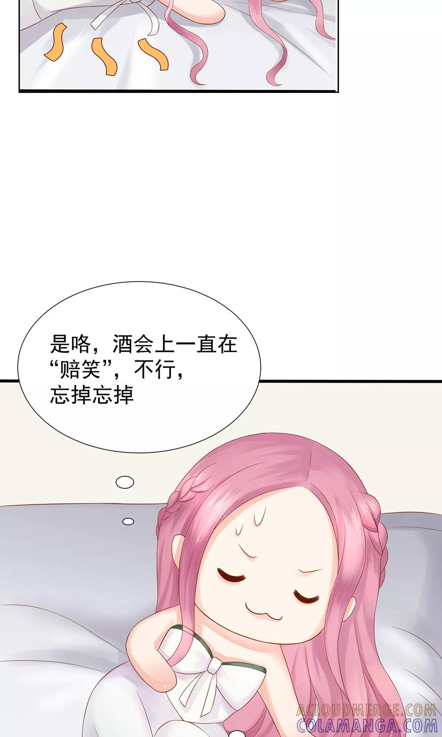 第36话-看上你了不解释-剧象漫画（第9张）