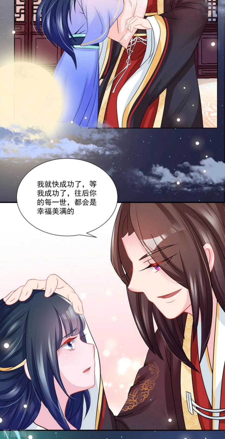 第36话-鲛起澜沧-咪咕阅读（第4张）