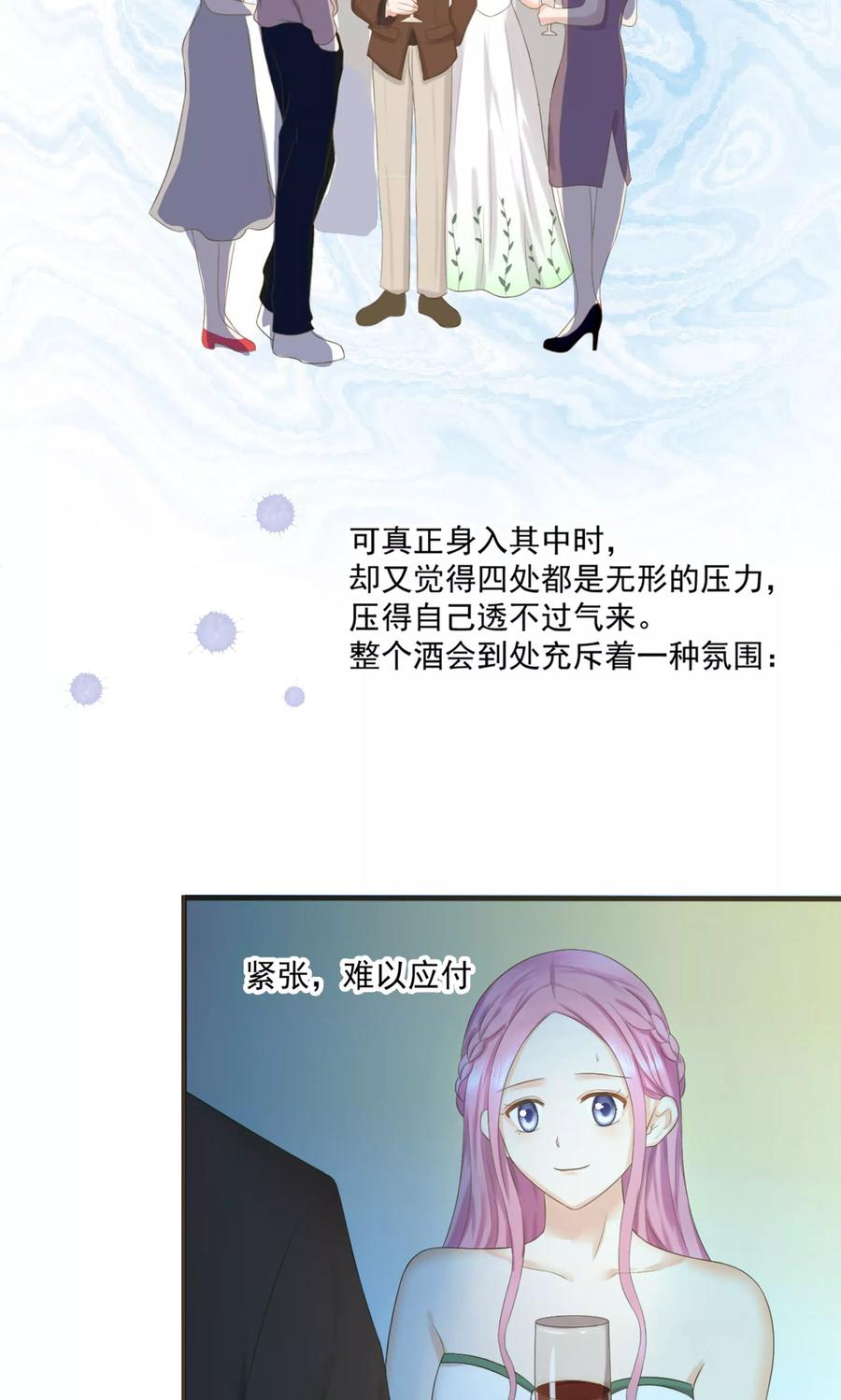 第36话-看上你了不解释-剧象漫画（第6张）