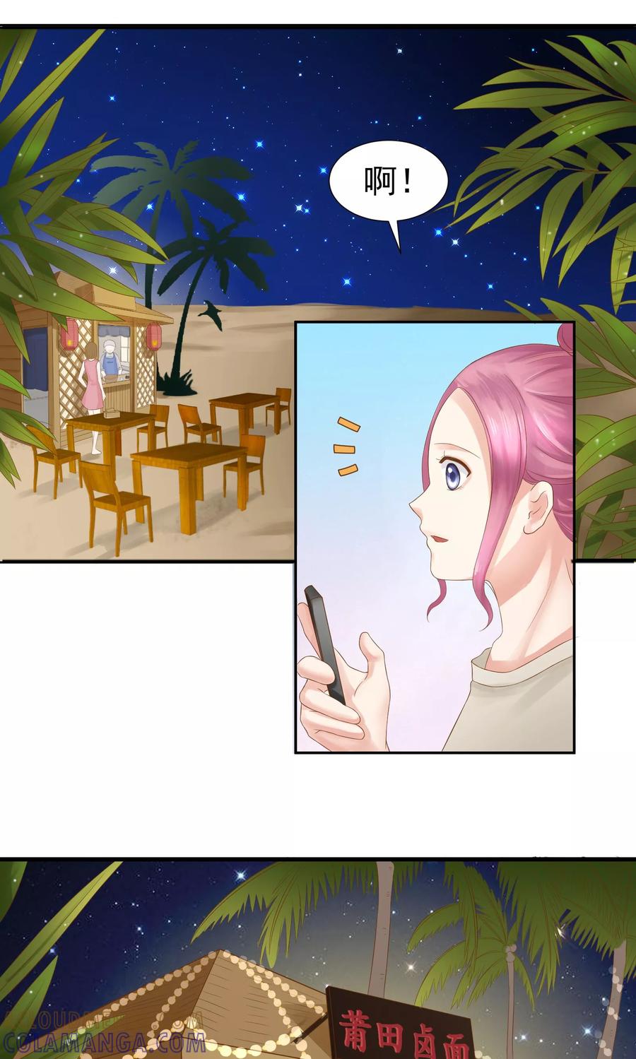 第36话-看上你了不解释-剧象漫画（第15张）