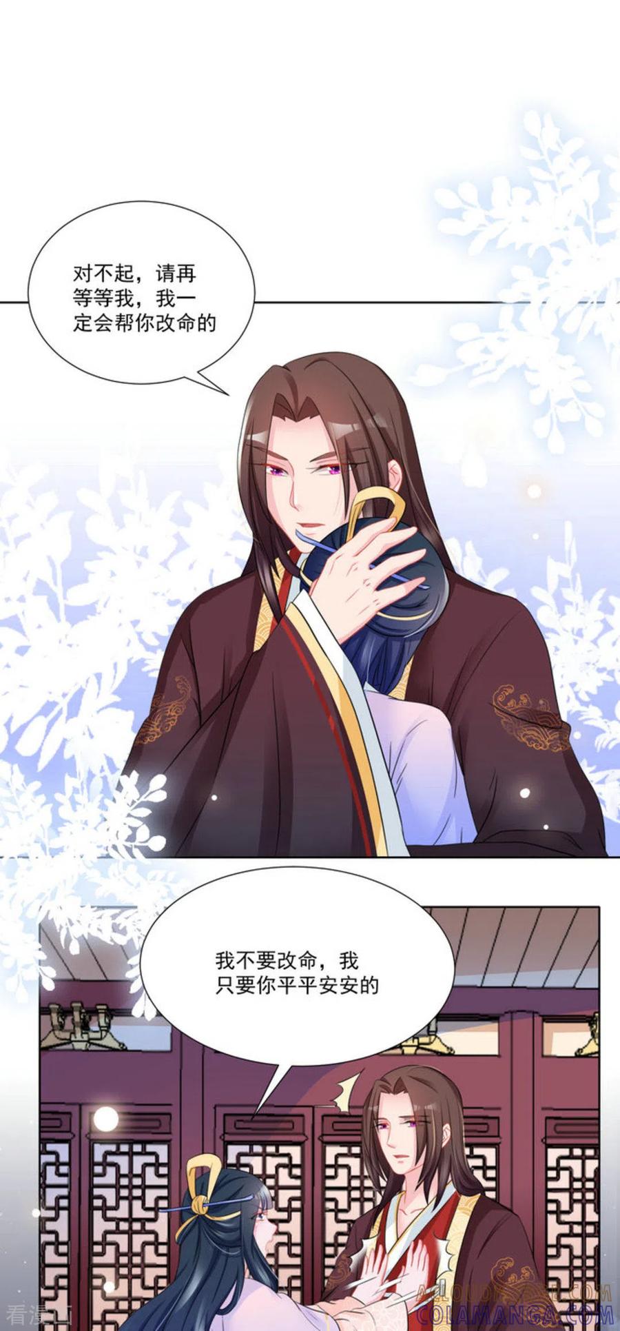 第36话-鲛起澜沧-咪咕阅读（第3张）