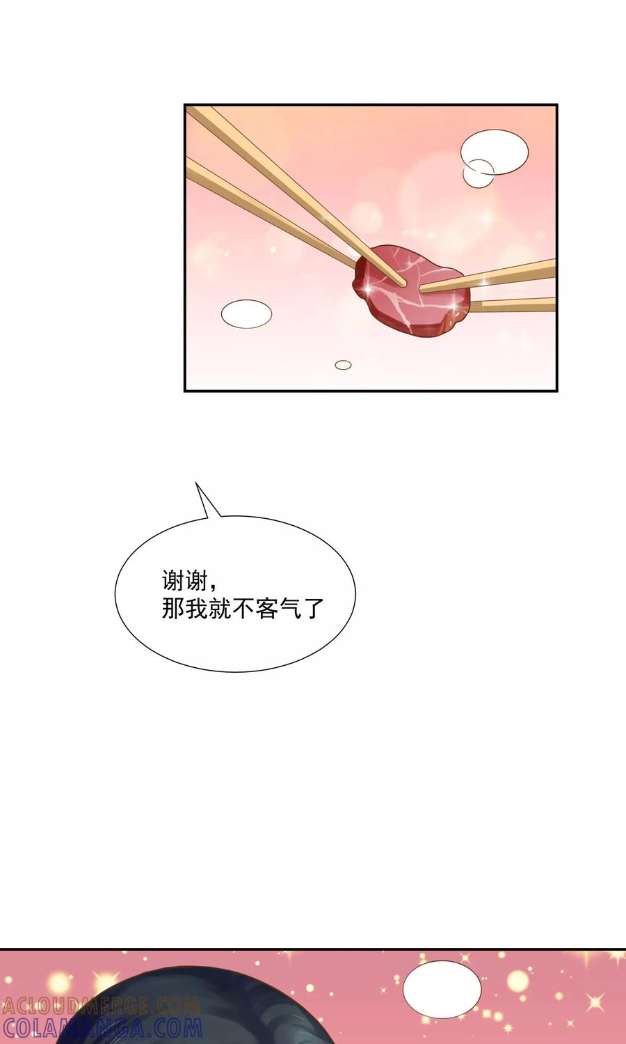 第37话-看上你了不解释-剧象漫画（第25张）