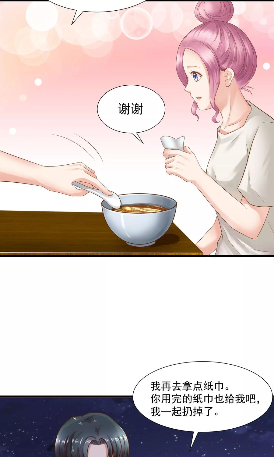 第37话-看上你了不解释-剧象漫画（第9张）