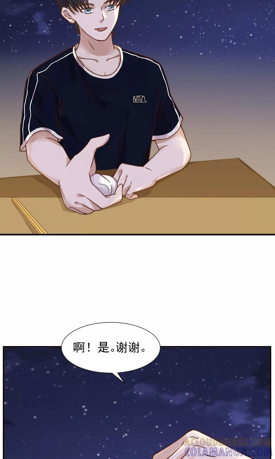 第37话-看上你了不解释-剧象漫画（第10张）