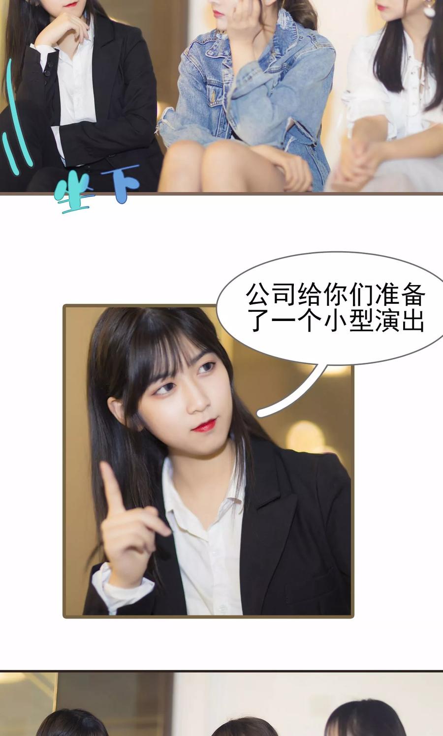 第37话-别拉我当偶像-剧能玩（第6张）
