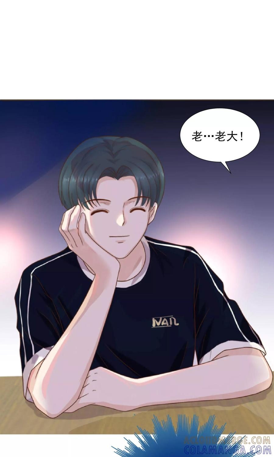 第37话-看上你了不解释-剧象漫画（第4张）