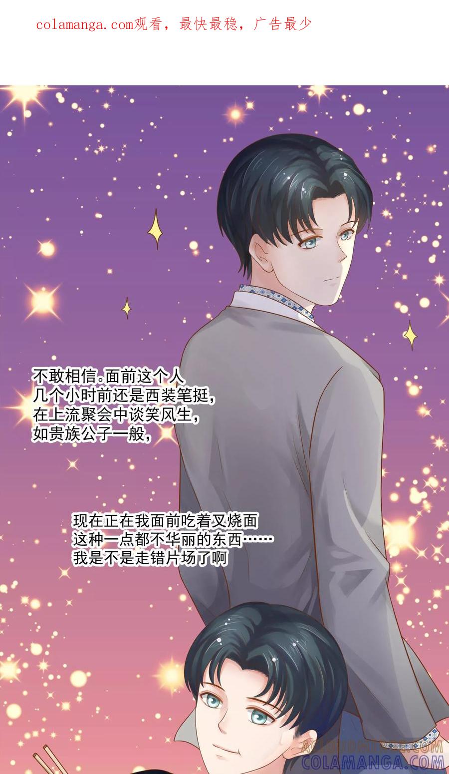 第37话-看上你了不解释-剧象漫画（第1张）