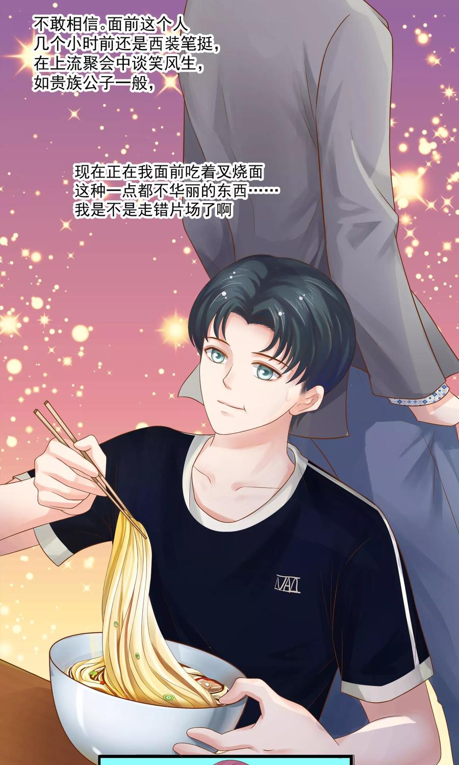 第37话-看上你了不解释-剧象漫画（第20张）