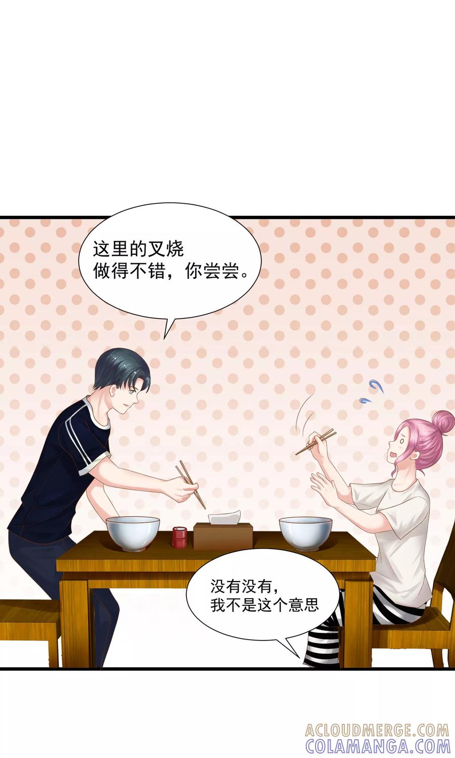 第37话-看上你了不解释-剧象漫画（第22张）